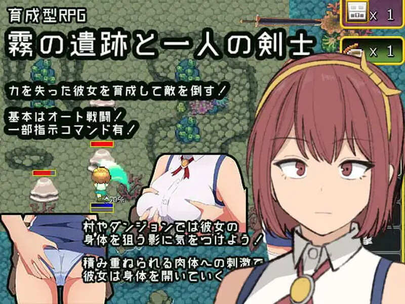 [养成RPG/被NTR异种X/2C] 迷雾废墟与一名剑士 霧の遺跡と一人の剣士 V1.01 AI汉化版+全CG回想 [1.50G]-ACG游戏姬