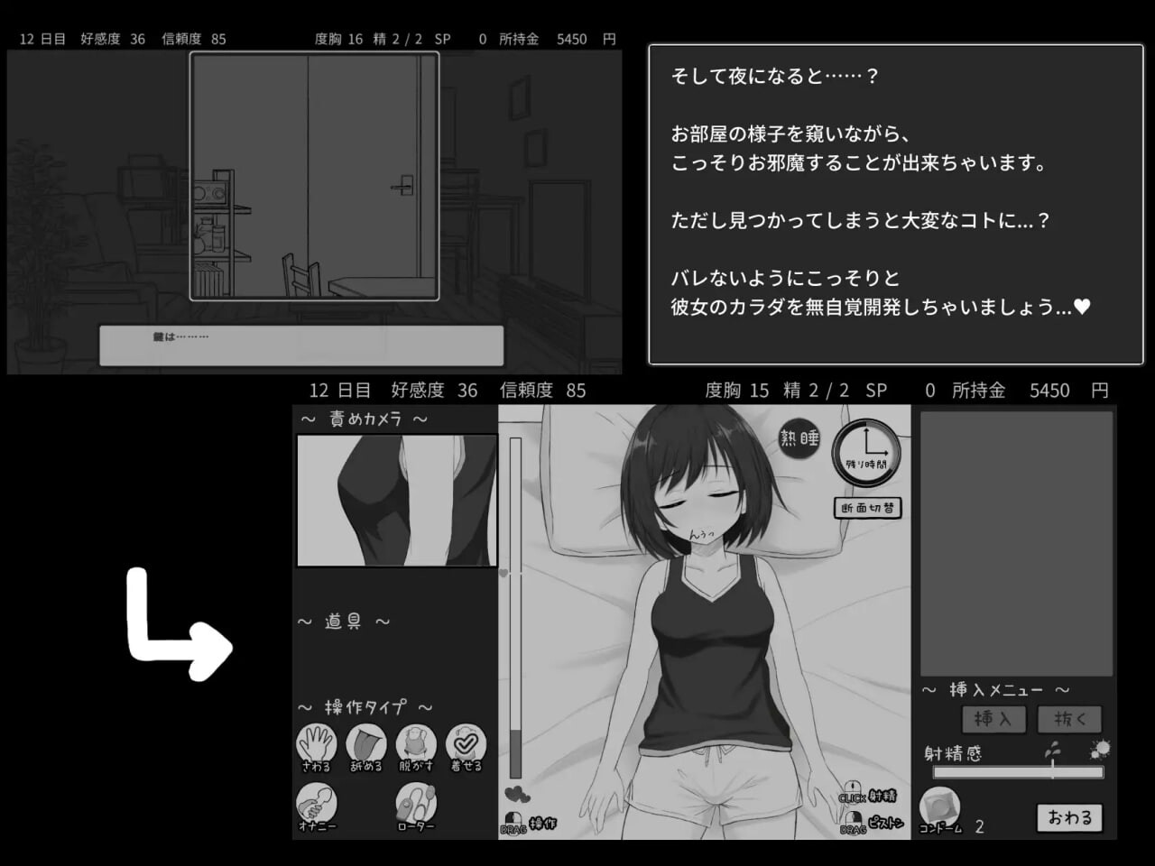 图片[4]-新作[互动SLG/纯爱/拘束] 秘密合租生活‼ 秘密のシェアハウスせいかつ‼ v1.01 机翻版+存档 [1.90G]-ACG游戏姬