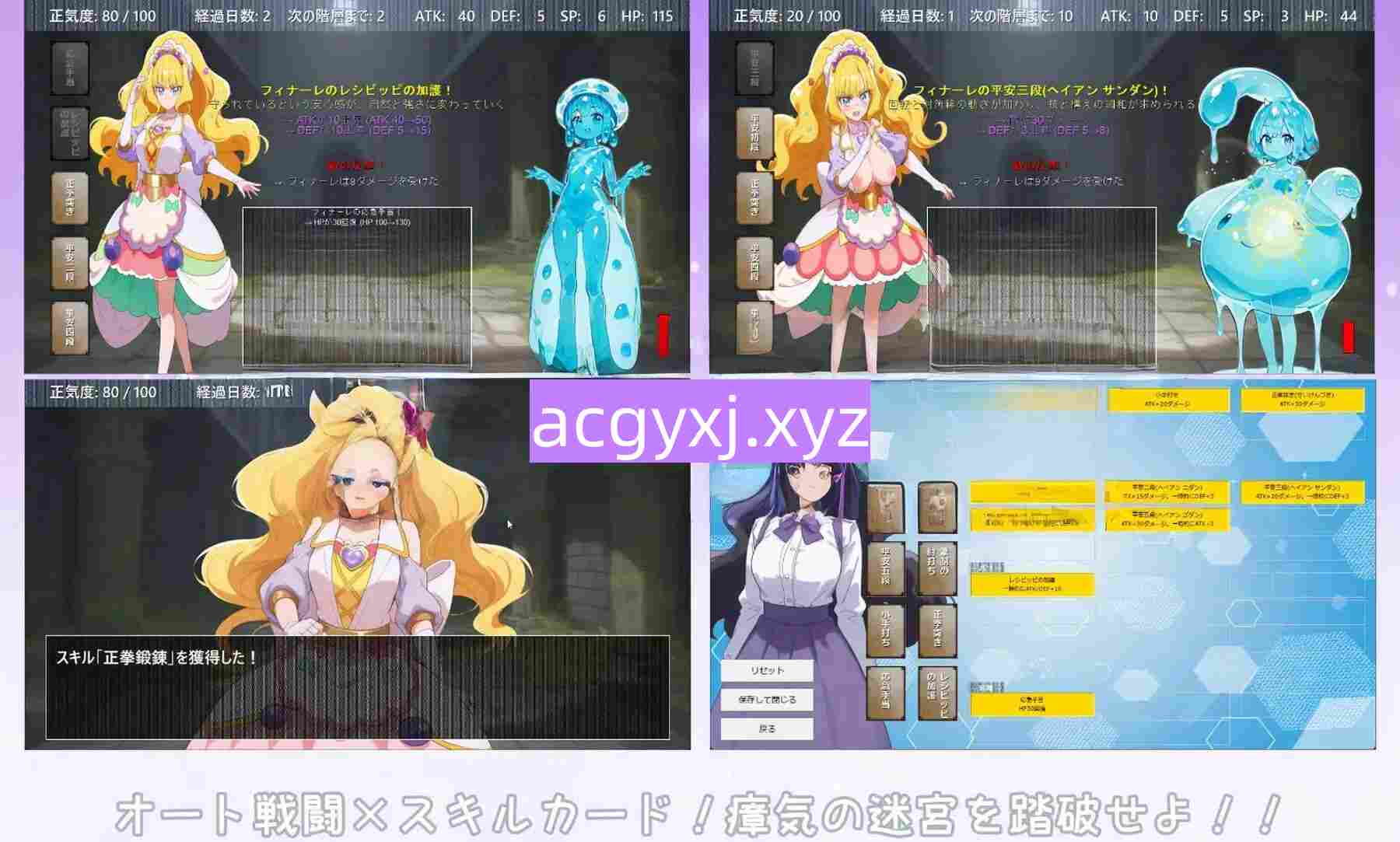 图片[2]-新作[探索RPG/冒险] 『甘音与瘴气小迷宫』 轻度 Rogue RPG 『あまねと瘴気の小迷宮』 ローグライト風RPG 生肉版 [990M]-ACG游戏姬