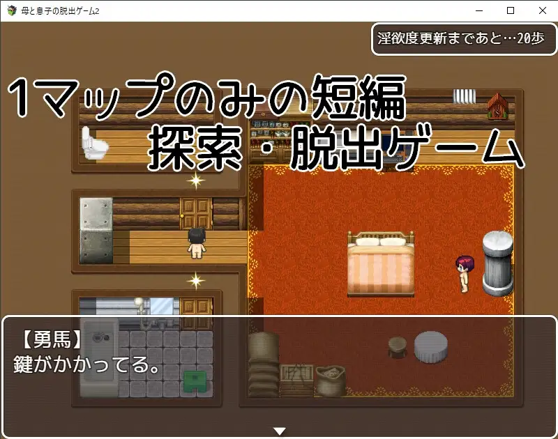 图片[2]-新作[冒险RPG/姐姐×正太] 母与子的逃脱游戏2 ～醒来时身处陌生的房间～ 母と息子の脱出ゲーム2～目が覚めたら見知らぬ部屋に～ v1.01 AI汉化版+全回想存档 [320M]-ACG游戏姬
