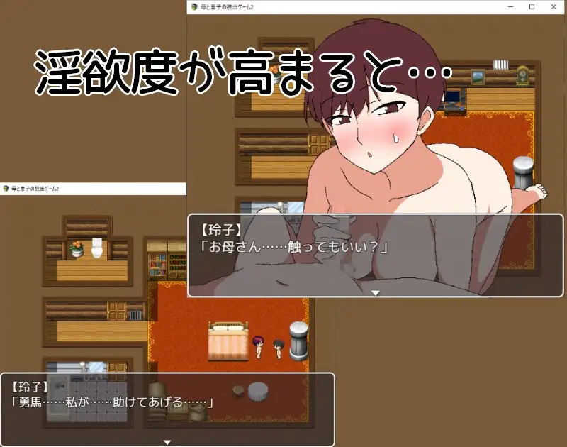 图片[4]-新作[冒险RPG/姐姐×正太] 母与子的逃脱游戏2 ～醒来时身处陌生的房间～ 母と息子の脱出ゲーム2～目が覚めたら見知らぬ部屋に～ v1.01 AI汉化版+全回想存档 [320M]-ACG游戏姬