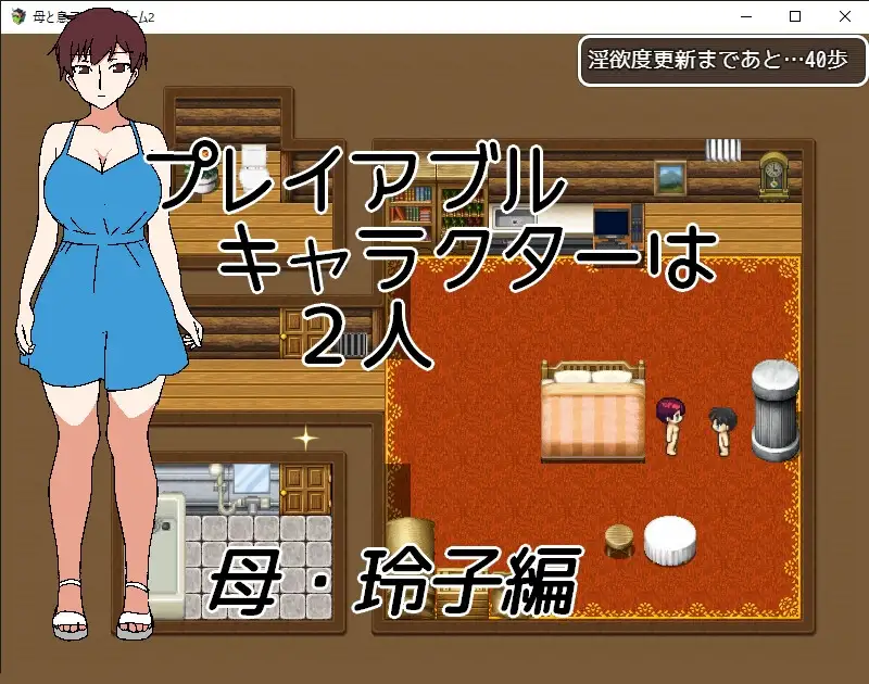 图片[3]-新作[冒险RPG/姐姐×正太] 母与子的逃脱游戏2 ～醒来时身处陌生的房间～ 母と息子の脱出ゲーム2～目が覚めたら見知らぬ部屋に～ v1.01 AI汉化版+全回想存档 [320M]-ACG游戏姬