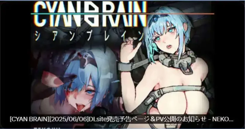 【日式/ACT/官中/步兵/PC/更新】青色大脑CYAN BRAIN v1.1.3 官中步兵版【PC/1.62G】-ACG游戏姬