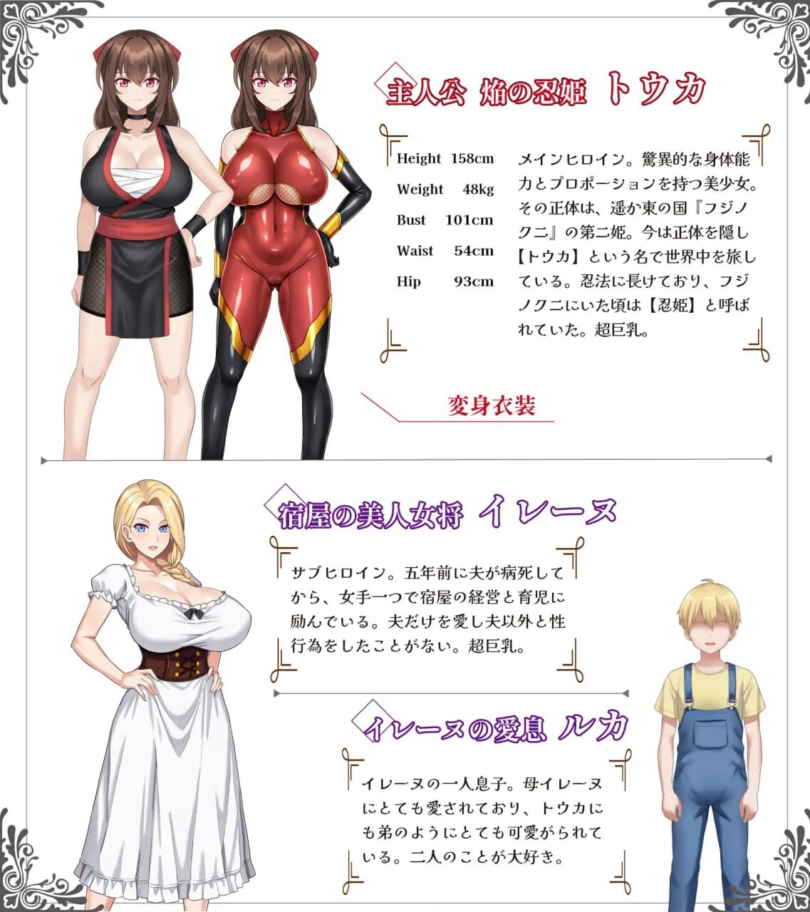 图片[3]-更新[爆款RPG/巨乳爆乳] 红焰忍姬桃花 – 淫魔堕落姬谭- 紅焔忍姫トウカ -淫魔堕落姫譚- Ver1.02 内嵌AI汉化版+全回想存档 [2.0G]-ACG游戏姬
