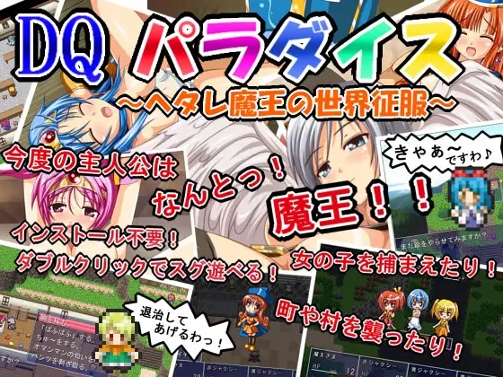 新汉化[日式RPG/NTR/魔王] DQ天堂  DQパラダイス AI汉化版 [560M]-ACG游戏姬