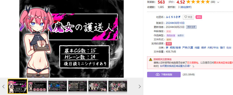 图片[2]-[日式RPG/汉化] 魔女的护送人 魔女の護送人 V1.01 AI汉化版+全回想存档 [1.20G]-ACG游戏姬