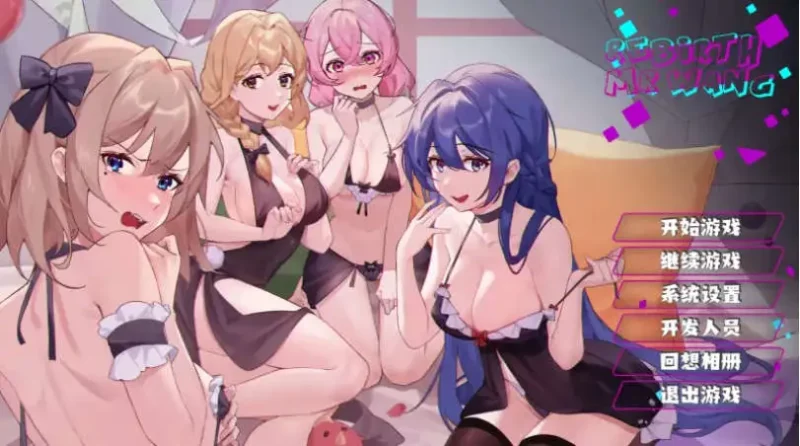 【解密SLG/互动探索/动态】重生之隔壁老王!1+2 V1.0 官中 【PC/7.15G】-ACG游戏姬