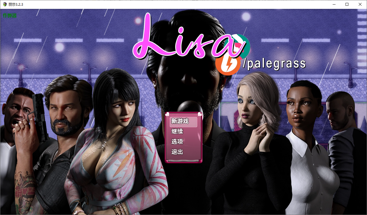 更新[欧美RPG/NTR/人妻] 控制丽莎 丽莎的故事 Lisa Ver3.3.0  AI汉化步兵版+作弊码 [PC+安卓4.70G]-ACG游戏姬