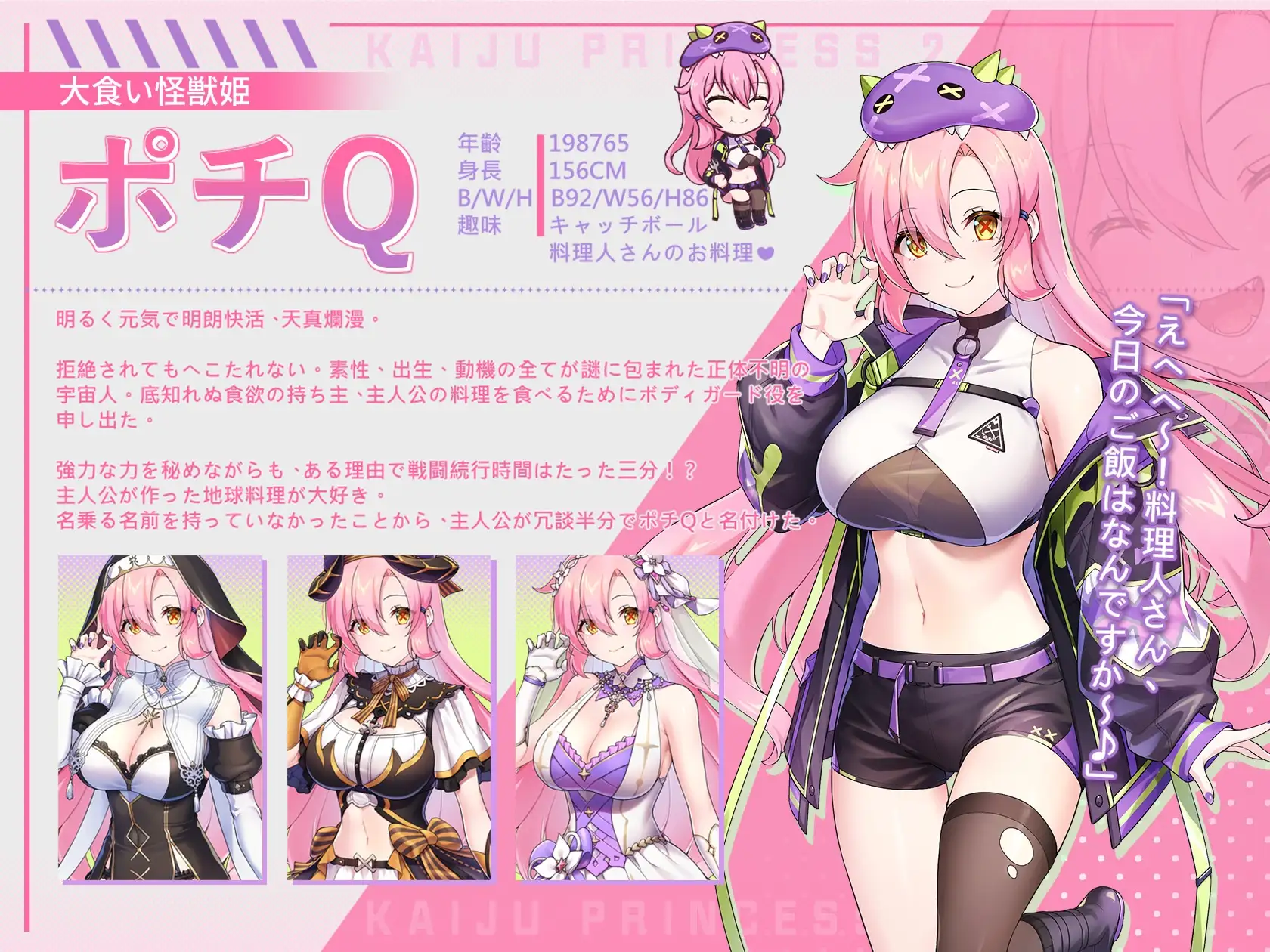 图片[4]-更新[爆款SLG/怪兽/美少女] 暴食的怪兽公主：惑星美食之旅 食い怪獣姫:惑星のグルメ旅 v1.13 官中步兵版 [5.20G]-ACG游戏姬
