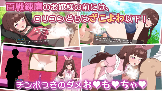 图片[2]-新汉化[日式RPG] 雌小鬼的乡下生活 ～大人们全部～都是又弱又菜的杂鱼～メ○ガキの田舎生活 ～大人はみ～んなざこざこよわよわ～ 内嵌AI汉化版+全回想存档 [PC+安卓1.20G]-ACG游戏姬