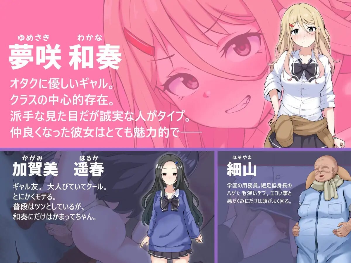 图片[2]-新汉化[日式RPG/NTR] NTR辣妹—对御宅族温柔的辣妹惨遭NTR NTRギャル -オタクに優しいギャルは寝取られる- 内嵌AI汉化版+全回想存档 [3.40G]-ACG游戏姬