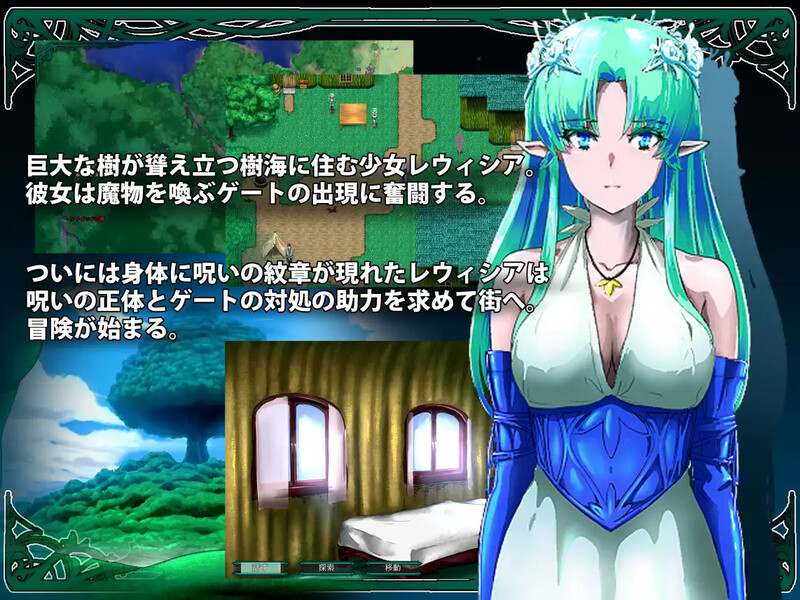 图片[4]-[日式RPG/汉化] 在树海中绽放的蕾维西亚 樹海に咲くレウィシア V1.6 AI汉化版 [1.50G]-ACG游戏姬