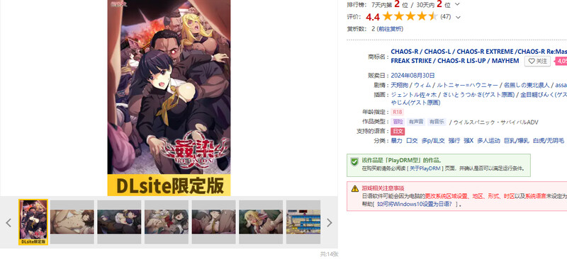 图片[2]-[日式ADV/汉化] 姦染RE：UNION AI汉化版+全CG存档 [1.60G]-ACG游戏姬