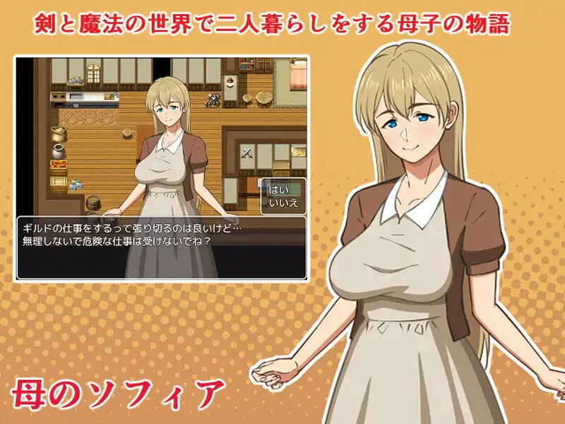 [日式RPG/汉化] 幻想与母亲的性生活～ 母との性活!ふぁんたじ～ AI汉化版+全CG存档 [1.70G]-ACG游戏姬