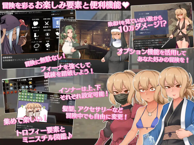 图片[3]-[日式RPG/汉化] 菲娜与朝圣的试炼 フィーナと巡礼の試練 V1.01 AI汉化版+全CG存档 [1.50G]-ACG游戏姬