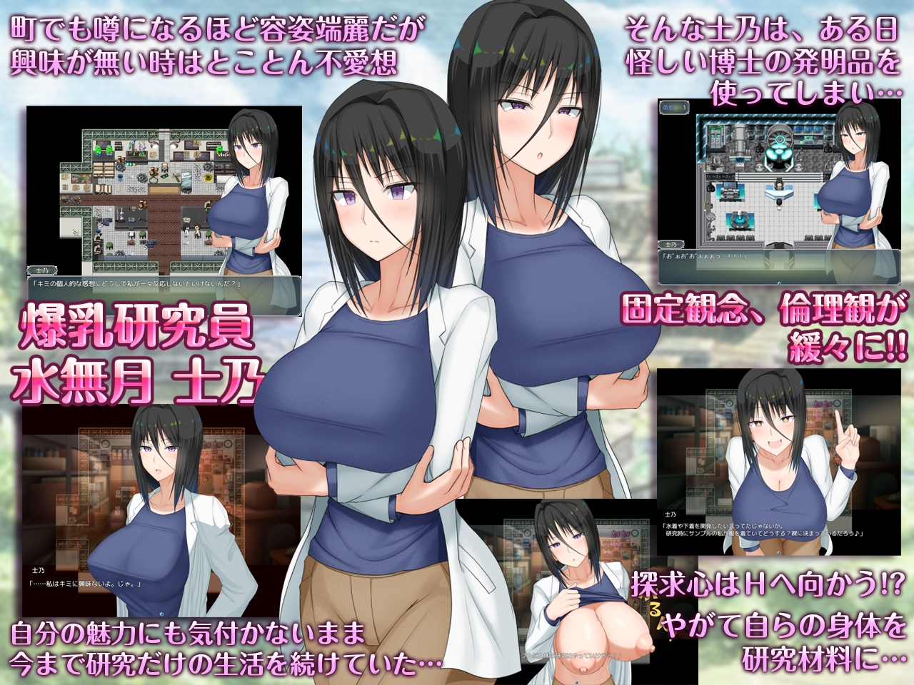 图片[3]-新作[日式RPG/爆乳/巨乳] 超大杯研究员的异常求汁欲 Ｈ？英知？爆乳研究員の異常な探求性質！V1.01 Steam官中步兵版+全回想存档 [1.80G]-ACG游戏姬