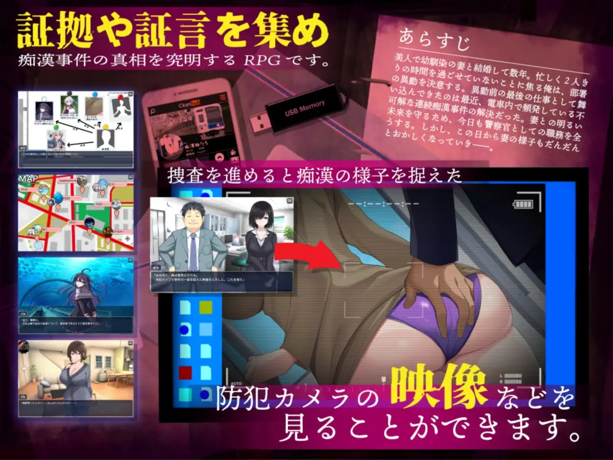 图片[3]-新作[互动RPG/NTR/人妻] 连续痴汉事件簿～妻子怀抱着真相～ 連続痴漢事件簿～妻は真相を孕む～ AI汉化版 [2.10G]-ACG游戏姬