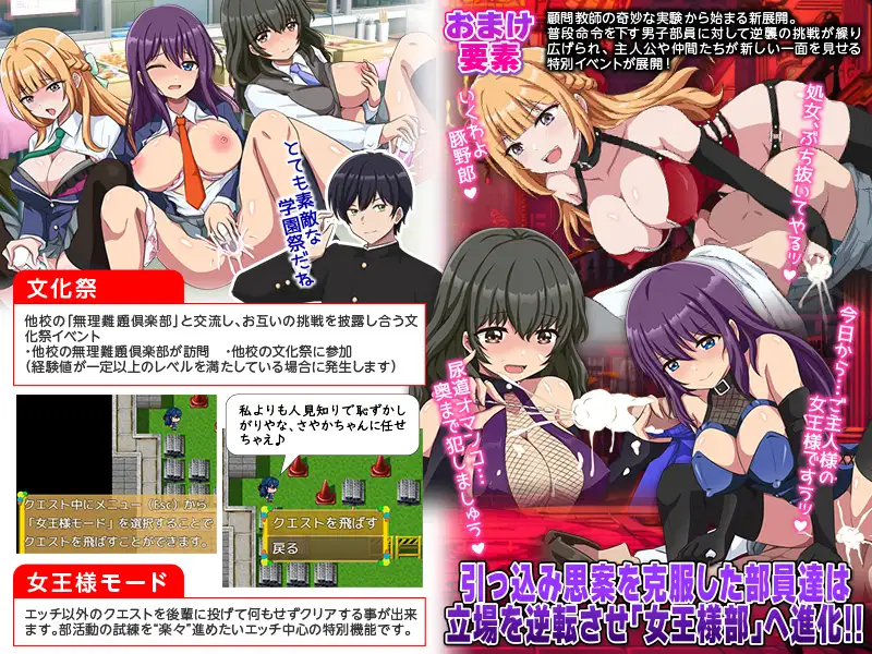 图片[5]-新作[探索RPG/后宫/堕落] 无理难题俱乐部 無理難題倶楽部 AI汉化版 [1.0G]-ACG游戏姬