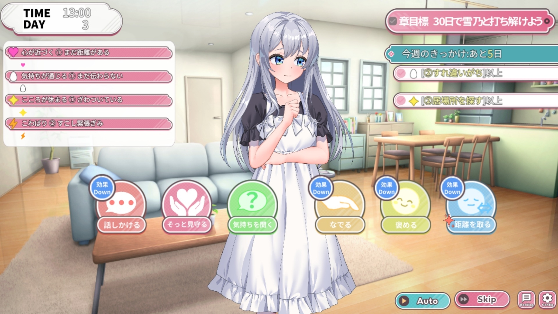 たまご娘育成物語~My Egg Girls: A Gentle Story~ [HUMAN SIMULATE]