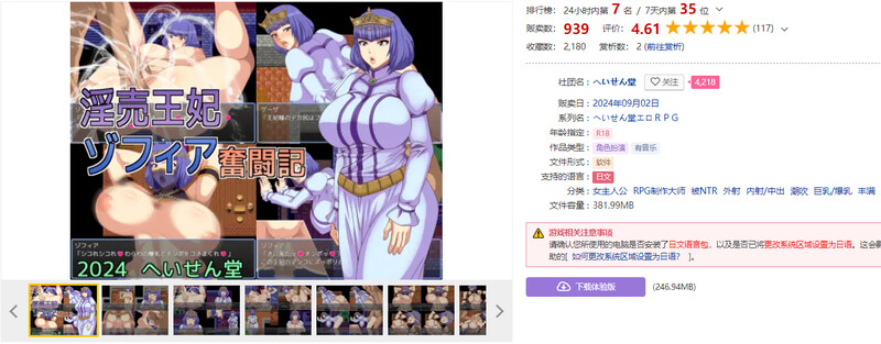 图片[2]-[日式RPG/汉化] 淫荡王妃索菲亚的奋斗记 淫売王妃ゾフィア奮闘記 AI汉化版+全CG存档 [1.10G]-ACG游戏姬