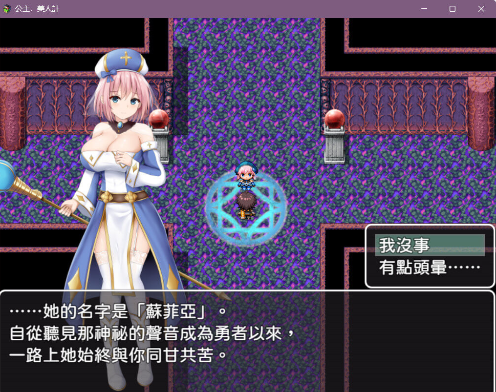 图片[4]-新汉化[日式RPG/抖M/足控/动态] 公主·甜蜜陷阱 プリンセス・ハニートラップ Ver3.03 AI汉化版+全回想存档 [2.50G]-ACG游戏姬