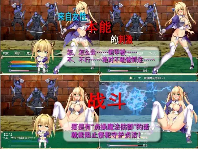 图片[2]-[战场RPG/强X] 最后的圣骑士 Le dernier saint chevalier v1.2 官中版+全回想存档 [560M]-ACG游戏姬
