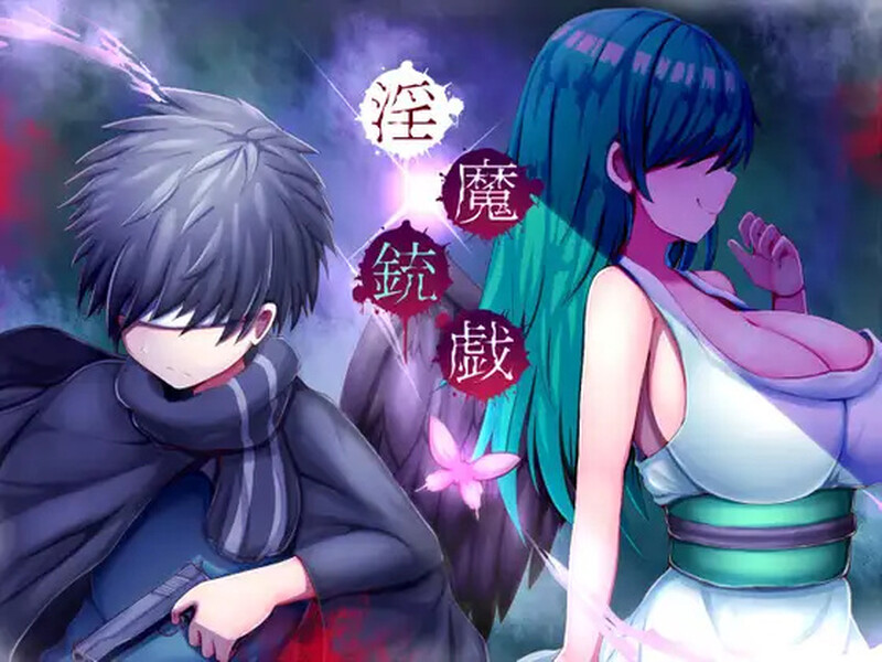 [日式ARPG/官中] 淫魔枪戏 淫魔銃戯 STEAM官中版 [400M]-ACG游戏姬