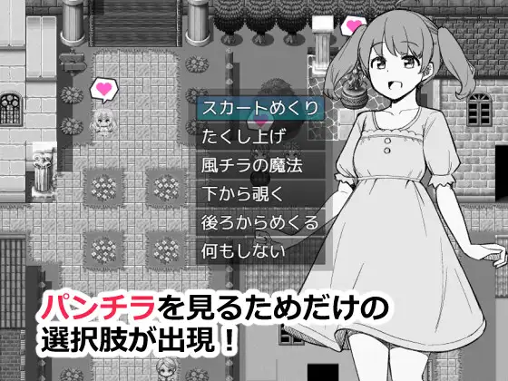 图片[3]-新作[互动RPG/探索] 为了目睹NPC胖次而转生到RPG世界的我 NPCのパンツを見るためRPG世界に転生してきました AI汉化版 [990M]-ACG游戏姬