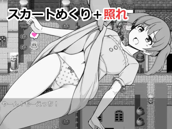 图片[4]-新作[互动RPG/探索] 为了目睹NPC胖次而转生到RPG世界的我 NPCのパンツを見るためRPG世界に転生してきました AI汉化版 [990M]-ACG游戏姬