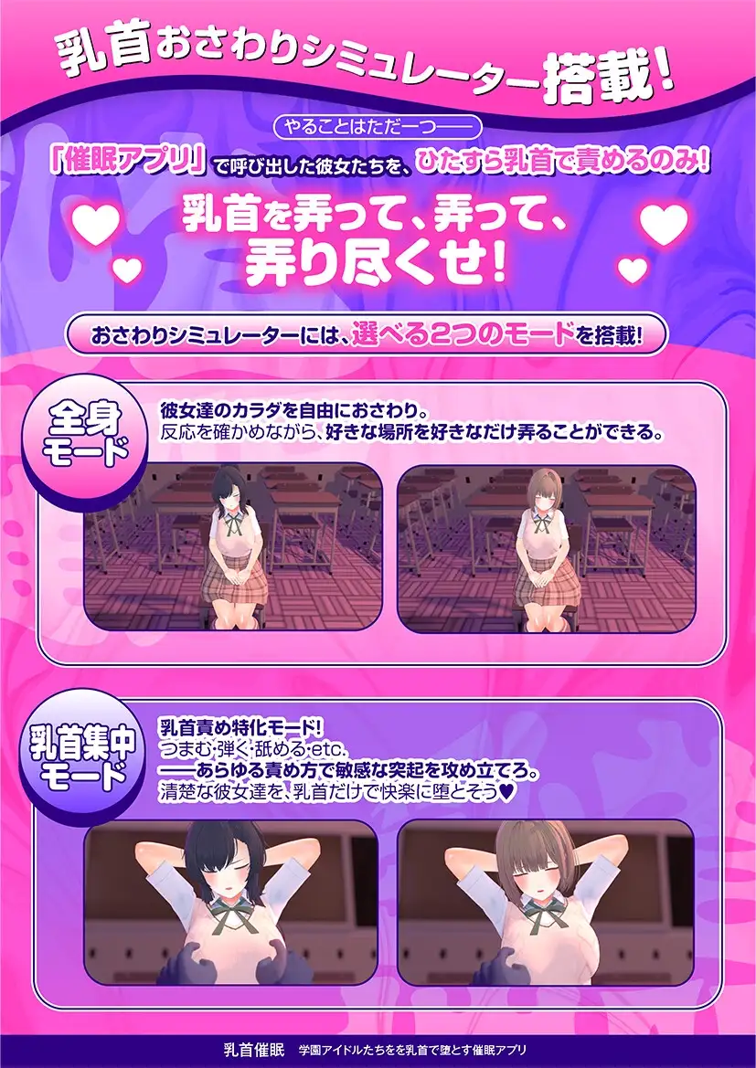 图片[2]-新作[互动3D/被NTR/动态] 乳头催眠～用乳头让校园偶像们堕落的催眠应用～【乳头触摸】 乳首催○～学園アイドルたちをを乳首で堕とす催○アプリ～【乳首おさわり】 AI汉化版 [5.40G]-ACG游戏姬