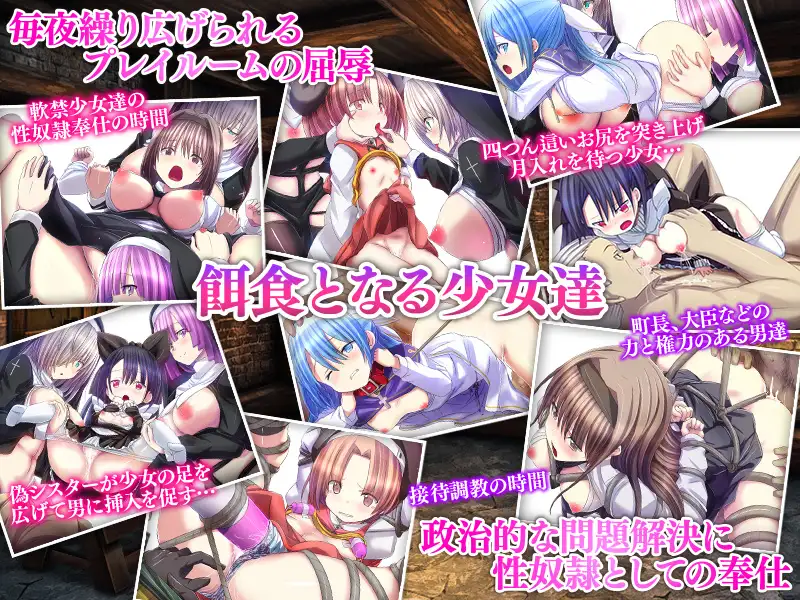 图片[5]-新作[探索RPG/奴仆] 天使教堂 天使たちの教会 AI汉化版 [1.0G]-ACG游戏姬