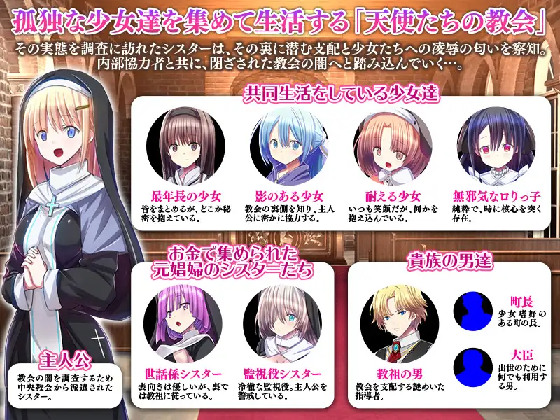 图片[3]-新作[探索RPG/奴仆] 天使教堂 天使たちの教会 AI汉化版 [1.0G]-ACG游戏姬