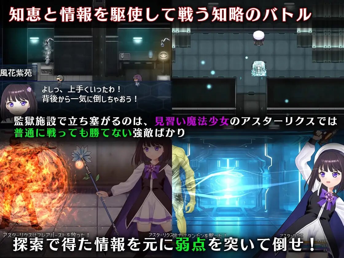 图片[4]-更新[精品RPG/机械X] 魔法少女阿斯忒里克斯・逃离监狱回廊 魔法少女アスターリクス・監獄回廊からの脱出 v1.02 AI汉化版+全回想存档 [2.40G]-ACG游戏姬