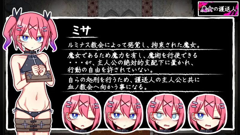 图片[3]-[日式RPG/汉化] 魔女的护送人 魔女の護送人 V1.01  内嵌AI汉化版+全CG存档 [PC+安卓1.0G]-ACG游戏姬