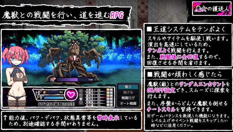 图片[4]-[日式RPG/汉化] 魔女的护送人 魔女の護送人 V1.01  内嵌AI汉化版+全CG存档 [PC+安卓1.0G]-ACG游戏姬