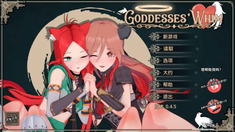 【日系/SLG/动态/更新】女神的旨意v0.4.5b AI汉化版【PC+安卓/4.08G】-ACG游戏姬