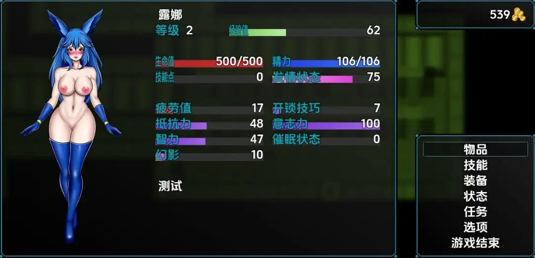 图片[2]-更新[日式RPG/巨乳爆乳] 间谍兔女郎露娜Spy Bunny Luna v0.7.6  内嵌AI汉化步兵版 [PC+安卓470M]-ACG游戏姬