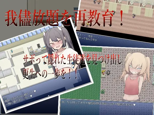图片[2]-新汉化[日式RPG] 色小鬼班级的用完就丢的废物杂鱼老师RPG エロガキ学級の使いっぱしりクソ雑魚せんせーRPG AI汉化版+全回想存档 [1.10G]-ACG游戏姬