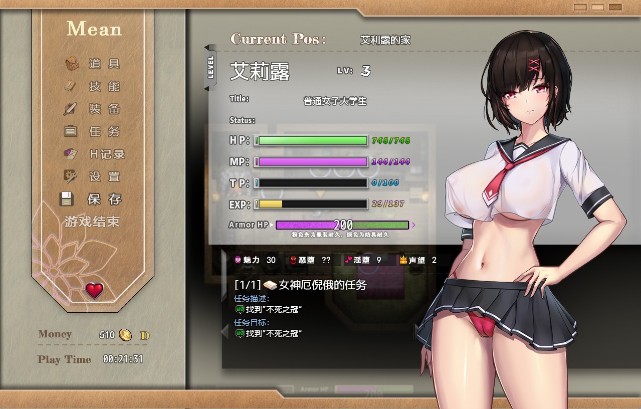 图片[3]-新作[冒险RPG/异世界] 艾莉露在异世界的冒险之不死之冠 エリルの異世界冒険 ～不死の王冠～ 第2版 官中步兵版 [1.60G]-ACG游戏姬