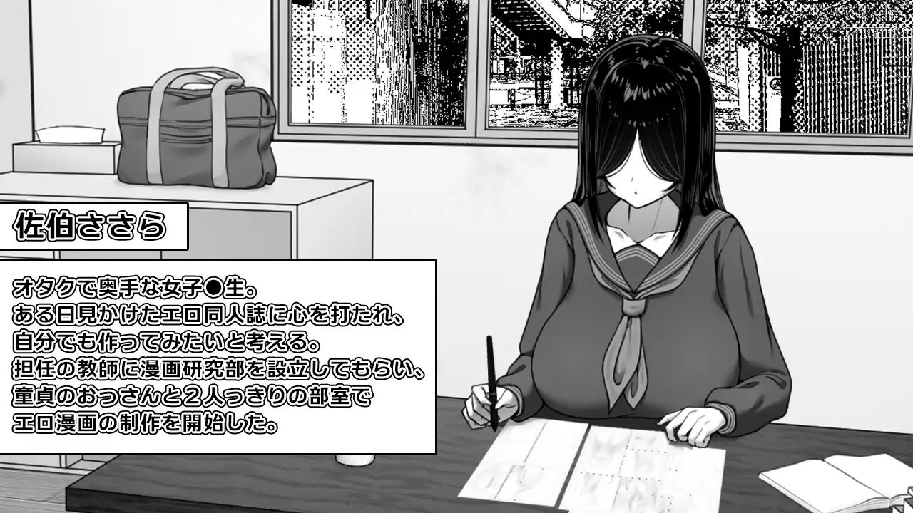 图片[2]-新作[日式SLG/色情] 漫研社顾问想要支持佐伯沙罗 漫研顧問は佐伯ささらを支えたい v1.0.4 072官中步兵+存档 [450M]-ACG游戏姬