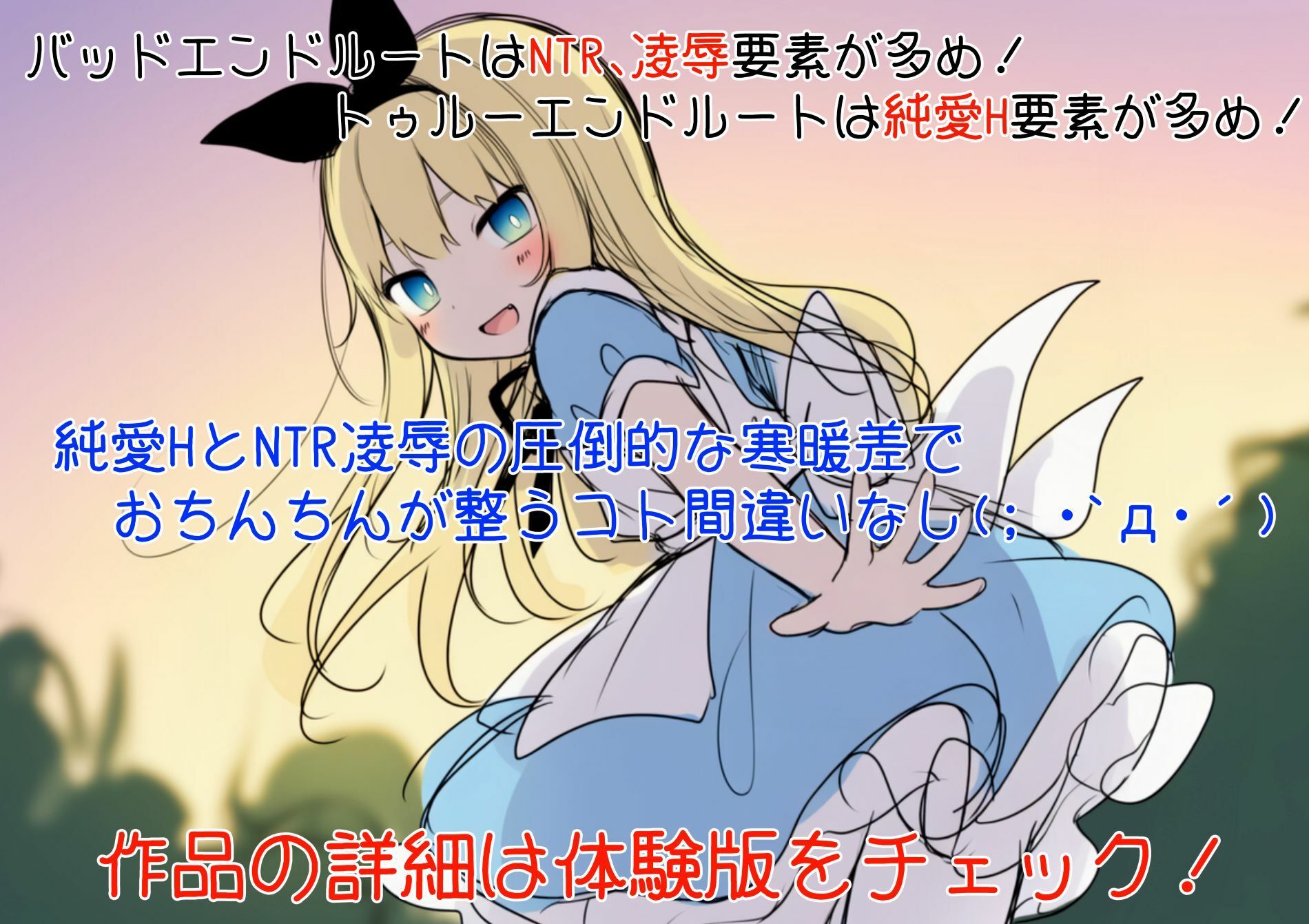图片[4]-新作[冒险SLG/寝取/背德] 终末世界的爱丽丝 終末の世界のアリス 内嵌AI汉化版 [870M]-ACG游戏姬