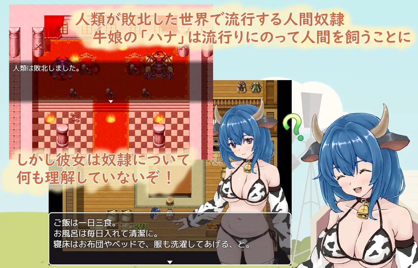 图片[2]-增添AZ[拨作RPG/魔物娘/兽人] 牛娘酱与奴隶君的甜蜜慢生活 牛娘ちゃんとドレイ君のあまあまスローライフ 内嵌AI汉化版+作弊码 [PC+安卓 610M]-ACG游戏姬