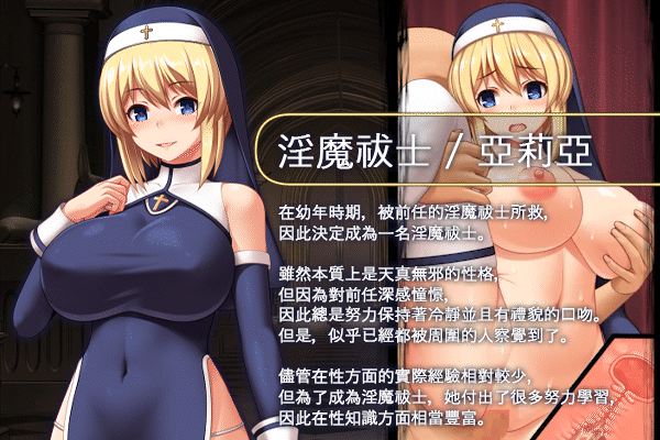 [回合RPG/修女异种X/动态] 圣痕的咏叹调 聖痕のアリア  STEAM官中版 [PC+安卓1.50G]-ACG游戏姬