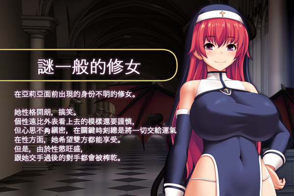 图片[2]-[回合RPG/修女异种X/动态] 圣痕的咏叹调 聖痕のアリア  STEAM官中版 [PC+安卓1.50G]-ACG游戏姬