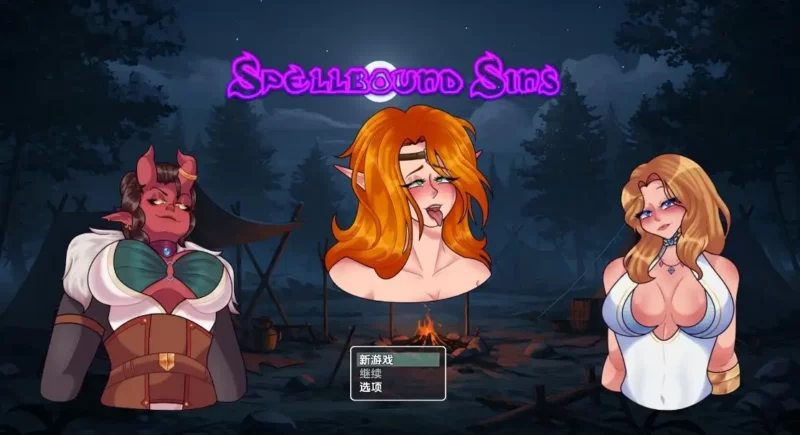 新汉化[日式RPG] 束缚之罪 Spellbound Sins v0.5  内嵌AI汉化步兵版 [PC+安卓1.80G]-ACG游戏姬