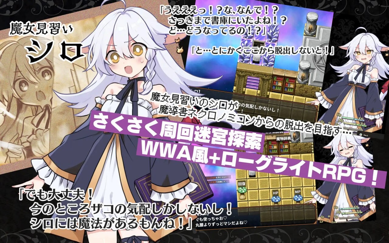 图片[2]-新汉化[日式RPG/异种X] 黑猫的魔书契约！ にゃくろのみこん！内嵌AI汉化版+全回想存档 [1.60G]-ACG游戏姬