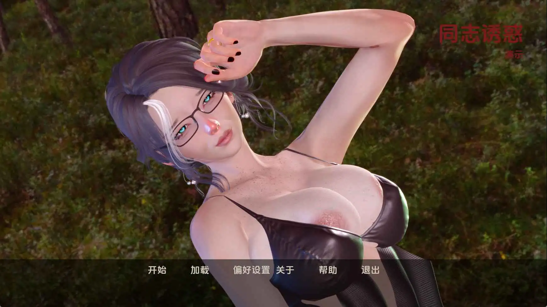 【亚洲/SLG/动态/更新】同志诱惑Demo AI汉化版【PC+安卓/1.04G】-ACG游戏姬