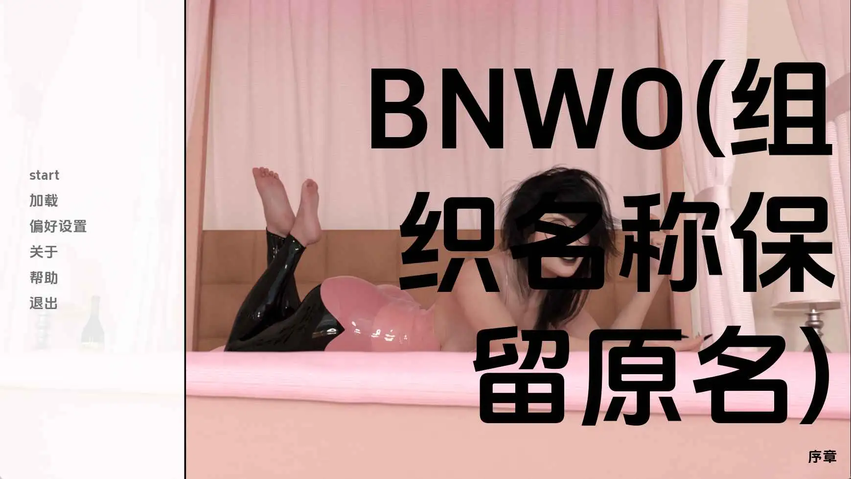 【欧美/SLG/动态/更新】BNWOv0.1 AI汉化版【PC+安卓/498M】-ACG游戏姬