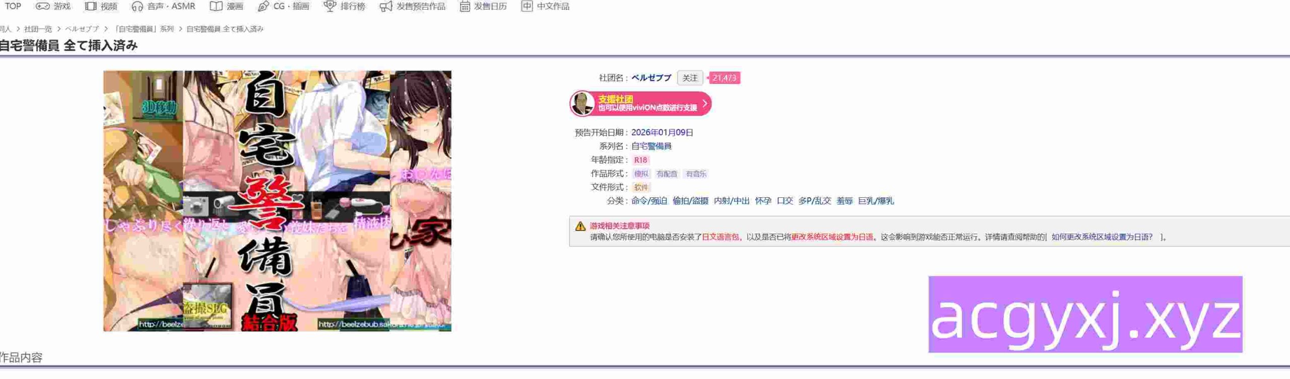 新作[日式ADV/盗摄/多P] 自宅保安员 已全部插入 自宅警備員 全て挿入済み AI汉化版+全回想存档 [2.40G]-ACG游戏姬