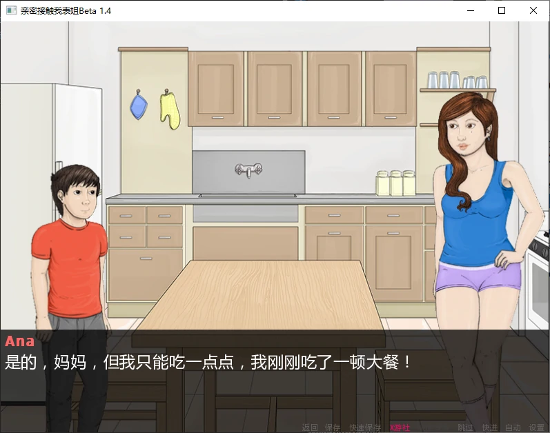 图片[2]-更新[日式SLG] 亲密接触我表姐 ConnaiSSance – Getting Close To My Cousin Beta1.4  汉化步兵版 [PC+安卓1.30G]-ACG游戏姬